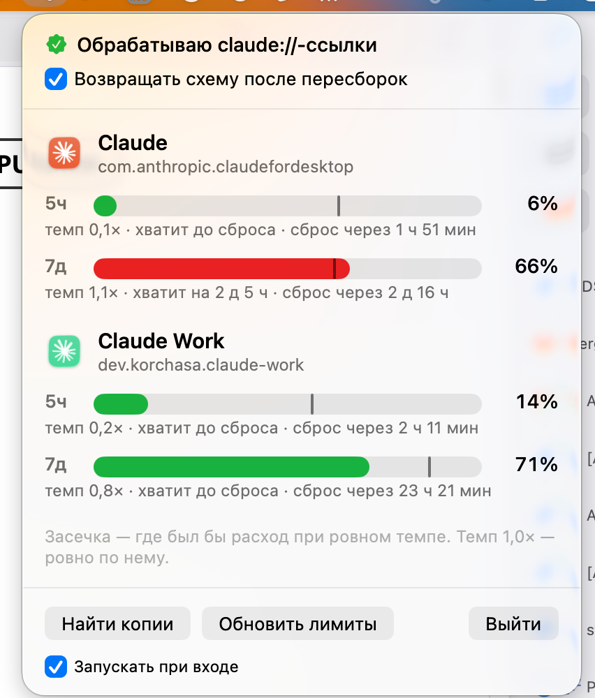 The selector panel: both claude desktop copies with usage bars